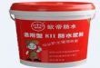 欧帝K11通用型防水浆料