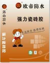 欧帝强力瓷砖胶
