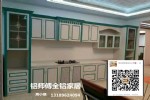 全铝合金橱柜