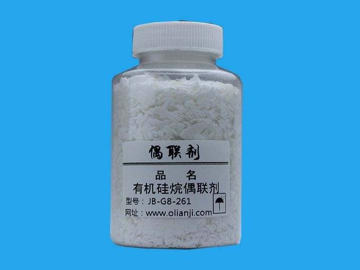 有机硅烷偶联剂厂家直销