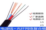 縴 GYTA-4B1+RVV2*2.5ŷڹ˵Դһ
