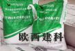 PMC聚合物水泥防水涂料