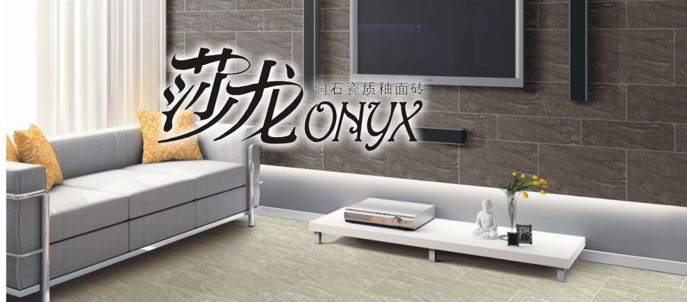 莎龙洞石系列半抛仿古砖