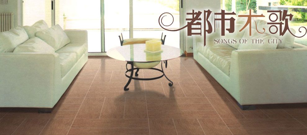 都市木歌系列仿古砖