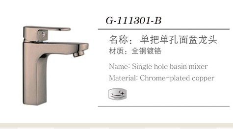 ovise单把单孔台盆龙头