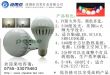 LED球泡灯,面板灯,射灯,各种套件