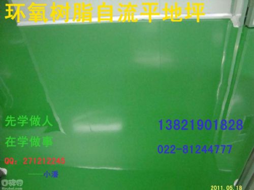 供应荣扬环氧树脂地坪漆