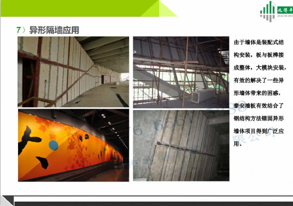 佛山隔墙板异性隔墙应用