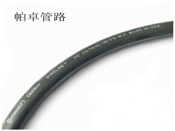 马牌康迪泰克Sureline进口橡胶软管 Continental三元乙丙橡胶