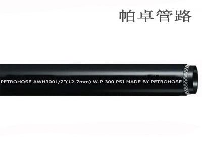 PetroHose软管橡胶管AWH300船舶输油管