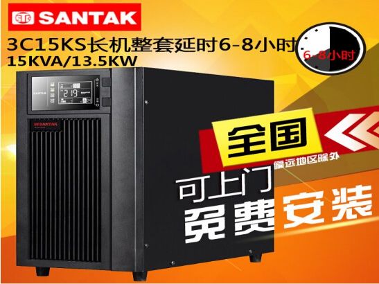 ɽUPSԴC15KS/1200W2Сʱ