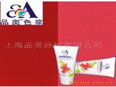 水性色浆永固大红5528