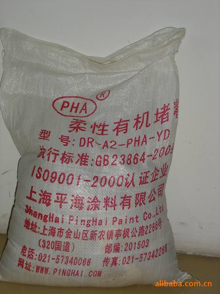 柔性有机堵料PHA-YD