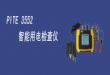 皮特智能用电检查仪