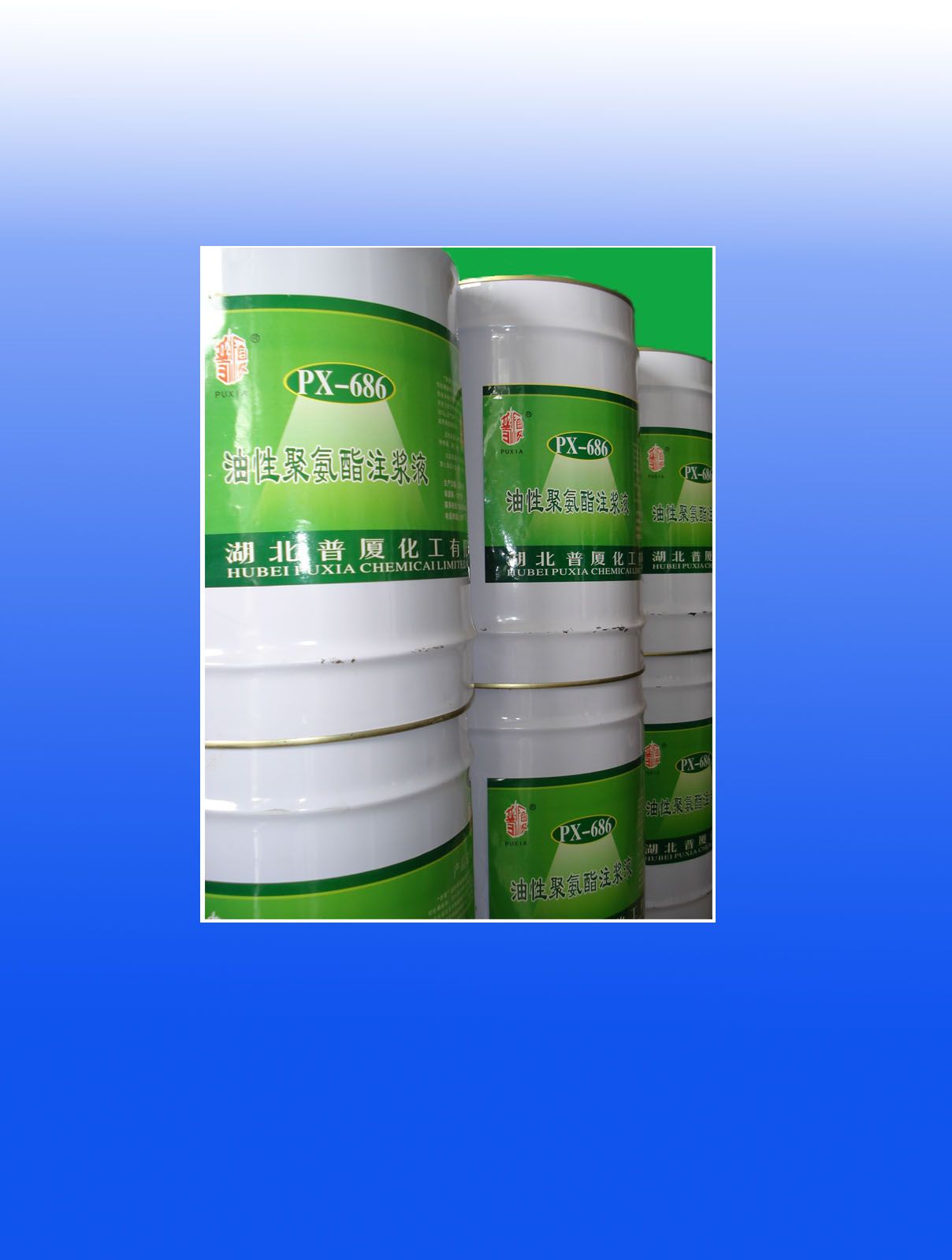 油性聚氨酯注浆液