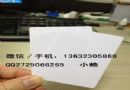 全国批发飞利浦ic白卡 智能M1卡