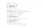 钢结构球铰支座