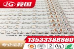 竟国 LED柔性电路板