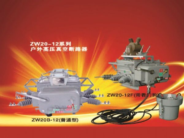 ZW20-12ѹն·
