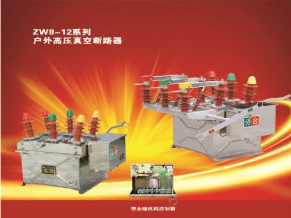紨 ZW8- 12ϵлѹ·