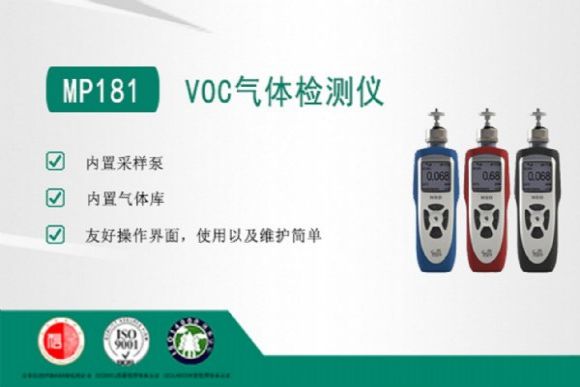 ΰMP181VOC