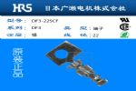 DF3-22SCFڽ߶ Ʒʸ