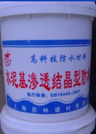 水泥基渗透结晶型防水涂料