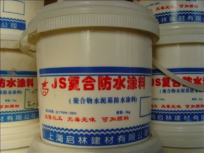 JS防水涂料