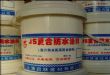 JS防水涂料