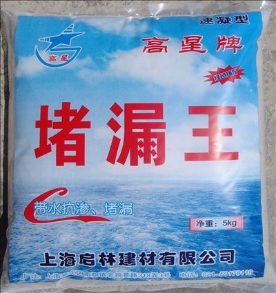 批发供应高星牌防水材料堵漏王