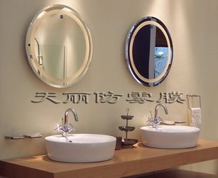 倍天丽防雾膜,防雾镜