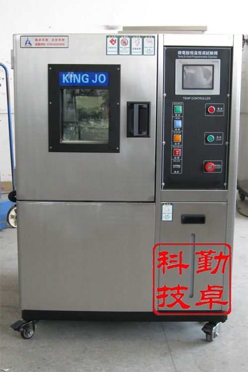 恒温恒湿试验箱