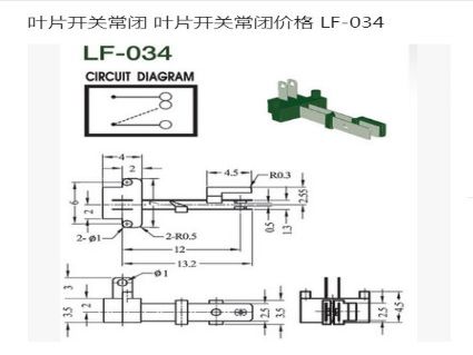 叶片开关,东莞厂家直销价格优惠