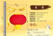 LED中国红灯笼
