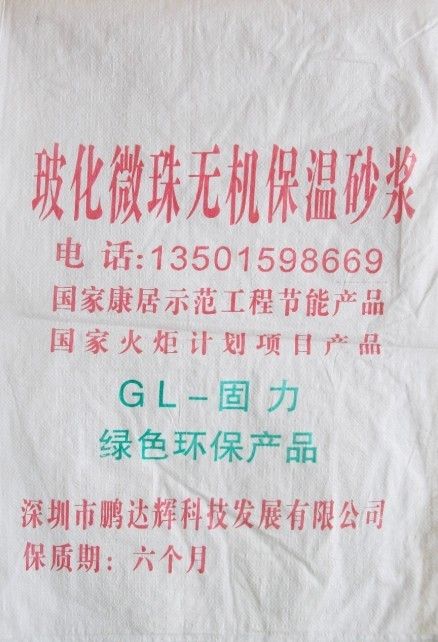 玻化微珠无机保温砂浆