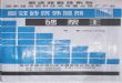 固力牌高效砂浆王