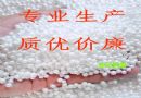 高密度保丽龙颗粒