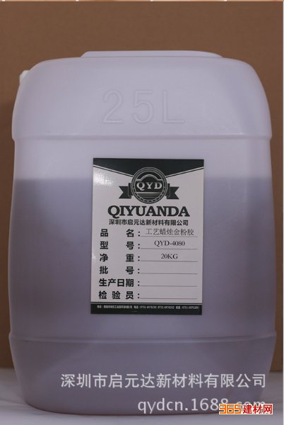 ۽QYD-4080
