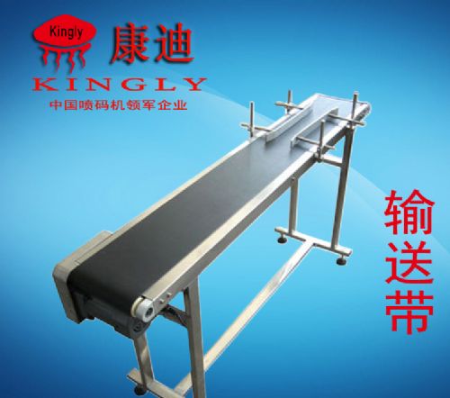 康迪喷码机输送带
