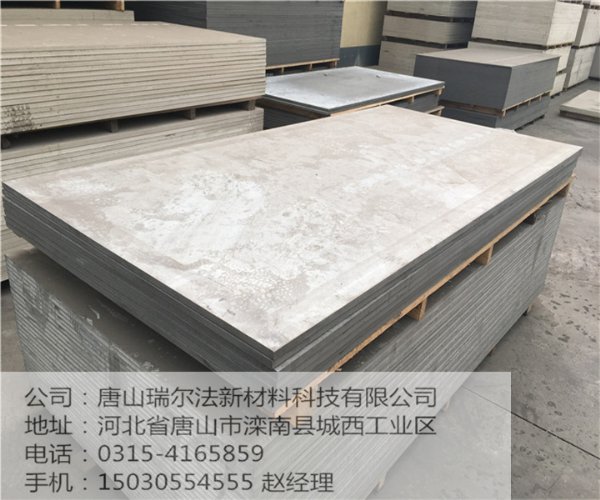 *业增强水泥压力板厂家