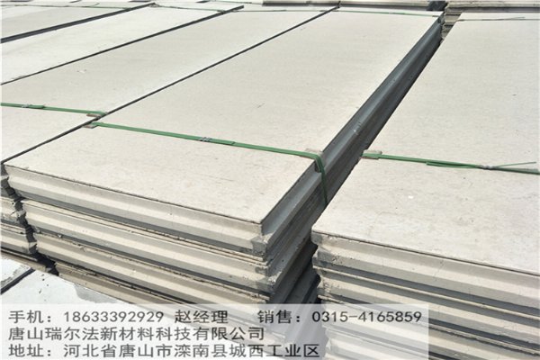 新型轻质防火隔墙板