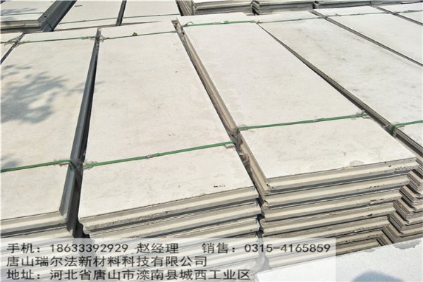 新型轻质水泥隔墙板