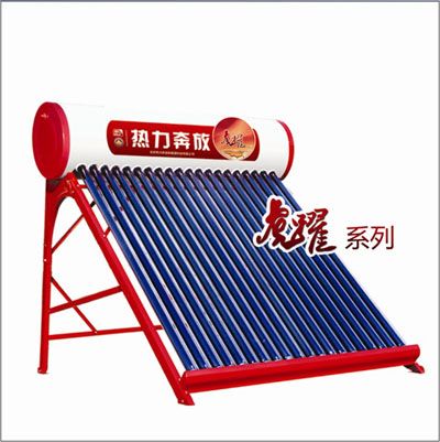 热力奔放太阳能热水器-虎跃系列