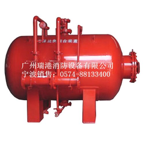 压力式泡沫比例混合装置