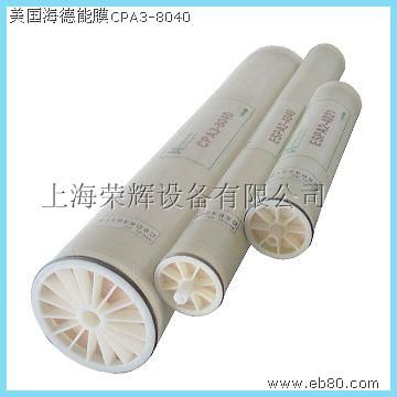 汇通源泉系列反渗透膜