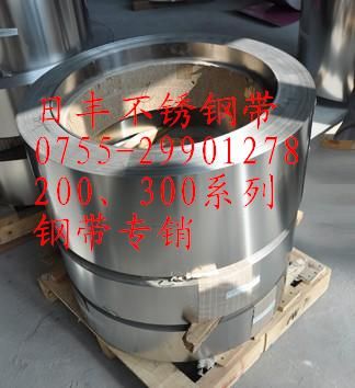 厂家生产精密304不锈钢带