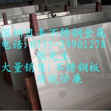 日丰生产316不锈钢板