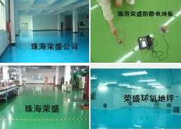 各色环氧树脂地坪漆