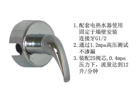 电热水器混水阀G25S