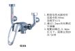 电热水器混水阀G35
